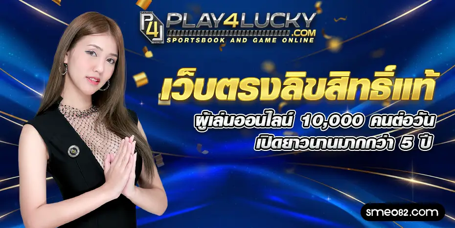 P4L
